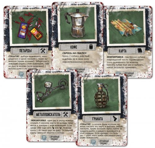 Настольная игра - Настільна гра Мертвий Сезон. Війна колоній (Dead of Winter. Warring Colonies)