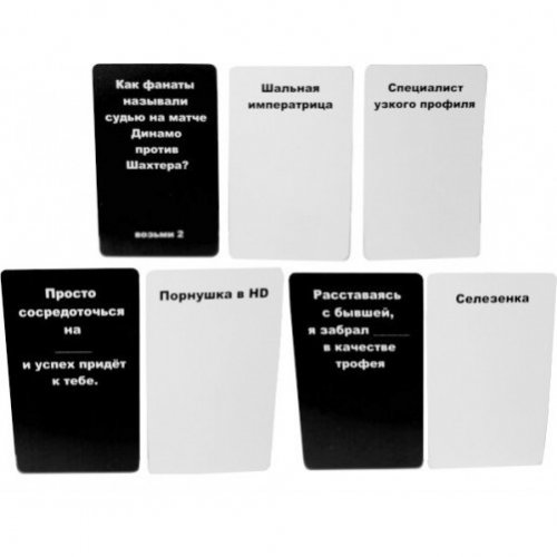 Настольная игра - Доповнення Карти Конфлікту Идішин Адін (Cards Against Humanity) RUS