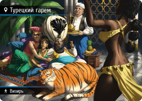 Настольная игра - Настольная игра Находка для Шпиона: Машина Времени (Spyfall: Time Machine)