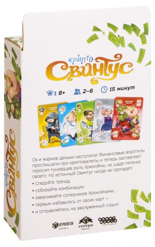 Настольная игра - Настільна гра Крипто Свинтус (Кріптосвінтус)