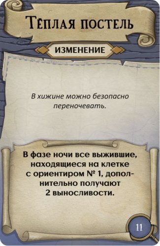 Настольная игра - Настольная игра Остаться в живых: Неизведанные земли (Discover: Lands Unknown)