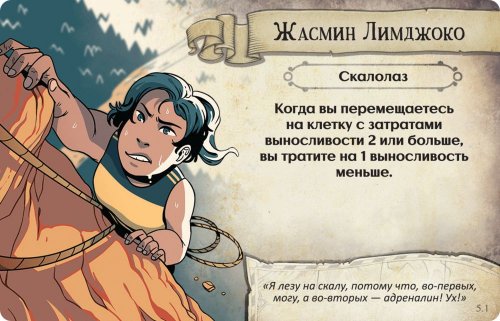 Настольная игра - Настольная игра Остаться в живых: Неизведанные земли (Discover: Lands Unknown)