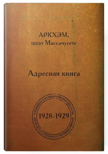 Настольная игра - Настольная игра Тайны Аркхэма (Mythos Tales)