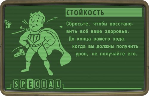 Настольная игра - Настільна гра Fallout (Фолаут) RUS