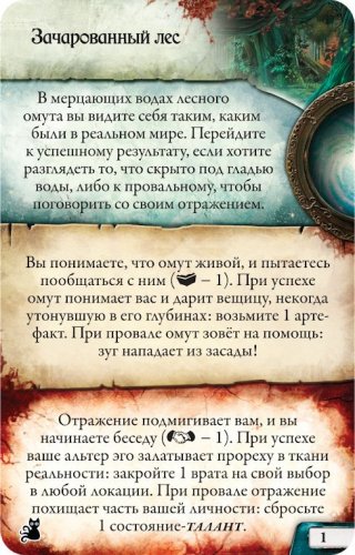 Настольная игра - Настільна гра Стародавній жах. Світ Мрій (Eldritch Horror: The Dreamland) (доповнення)