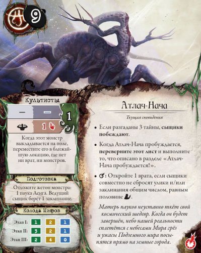 Настольная игра - Настільна гра Стародавній жах. Світ Мрій (Eldritch Horror: The Dreamland) (доповнення)