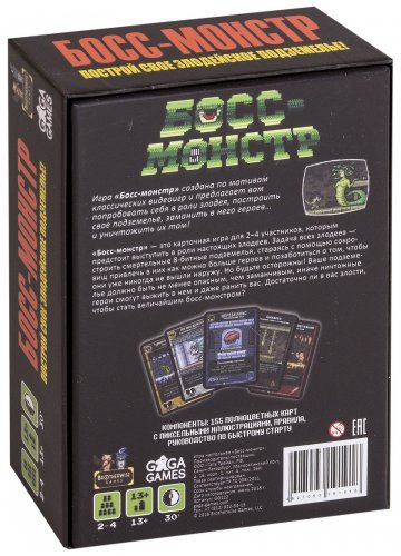Настольная игра - Настільна гра Бос-Монстр (Boss Monster: The Dungeon-Building Card Game)
