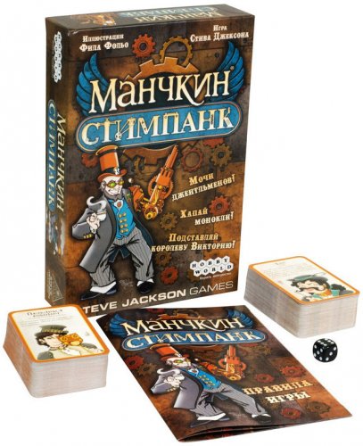 Настольная игра - Настільна гра Манчкін Стимпанк (Munchkin Steampunk)