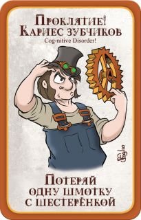 Настольная игра - Настільна гра Манчкін Стимпанк (Munchkin Steampunk)