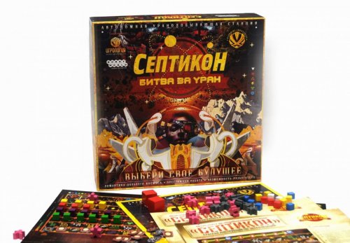 Настольная игра - Настольная игра Септикон. Битва за Уран