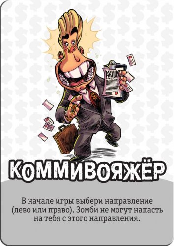 Настольная игра - Настольная игра Зомби, ножницы, бумага