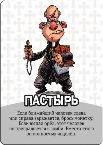 Настольная игра - Настольная игра Зомби, ножницы, бумага