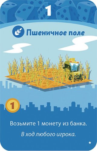 Настольная игра - Настольная игра Мачи Коро Наследие