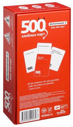 Настольная игра - Настільна гра 500 злісних карт. Набір Червоний (доповнення)