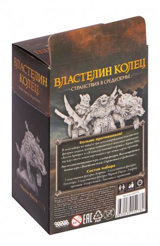 Настольная игра - Настольная игра Властелин Колец. Странствия в Средиземье. Злодеи Эриадора (The Lord of the Rings: Journeys in Middle-earth - Villains of Eriador Figure Pack) дополнение