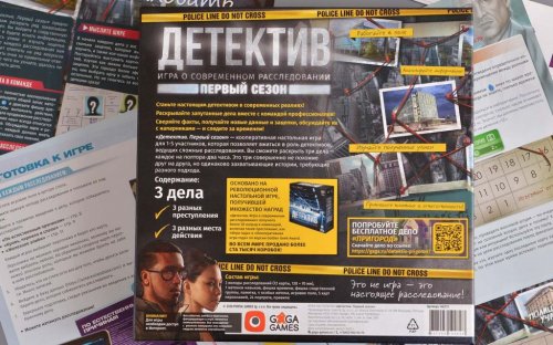 Настольная игра - Настільна гра Детектив. Перший Сезон (Detective. A Modern Crime) RUS