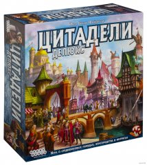  - Настольная игра Цитадели Делюкс (Citadels Deluxe) RUS