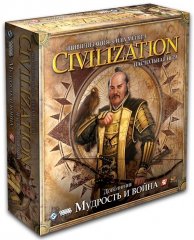  - Настольная игра Цивилизация Сида Мейера. Мудрость и Война (Civilization: Wisdom and Warfare) Дополнение