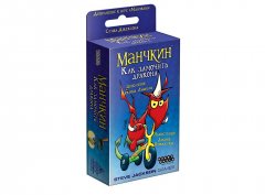  - Настольная игра Манчкин: Как Замочить Дракона (Munchkin: Dragon's Trike) дополнение RUS