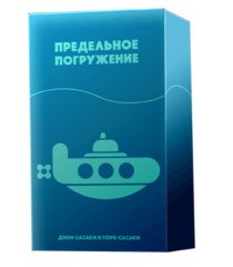  - Настільна гра Граничні Занурення (Deep Sea Adventure) RUS