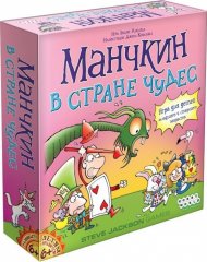  - Настольная игра Манчкин В Стране Чудес (Munchkin in a Wonderland)
