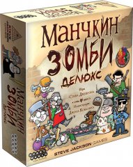  - Настольная игра Манчкин. Зомби Делюкс