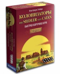  - Настольная игра Колонизаторы. Быстрая карточная игра