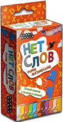  - Настольная игра Нет Слов. Учим Английский