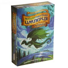  - Настольная игра Восьмиминутная Империя: Легенды (Eight-Minute Empire: Legends)