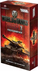  - Настольная игра World of Tanks: Rush. Последний Бой (дополнение)