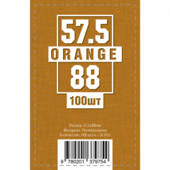 Аксессуары - Протектори 57,5х88 (Orange) (100 шт. В упаковці)
