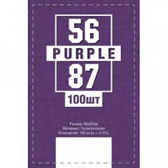 Аксессуары - Протектори 56х87 (Purple) (100 шт. В упаковці)