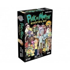  - Настольная игра Рик и Морти. Всмортить Всё (Rick and Morty: Total Rickall Card Game)