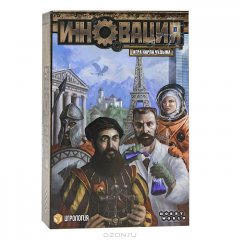  - Настольная игра Инновация (Innovation)