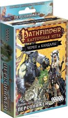  - Настольная игра Pathfinder. Череп и Кандалы. Колода Дополнительных Персонажей.