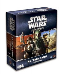  - Настольная игра Star Wars. Карточная Игра. На Грани Тьмы (Дополнение)
