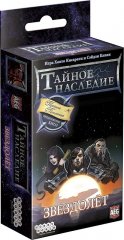  - Настольная игра Тайное Наследие. Звездолёт (Lost Legacy. The Starship)