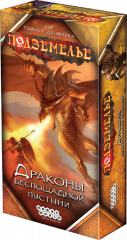  - Настольная игра Подземелье. Драконы Беспощадной Пустыни (Dungeoneer: Dragons of the Forsaken Desert) RUS