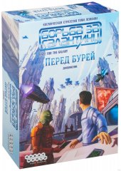  - Настольная игра Борьба за Галактику: Перед Бурей (Race for the Galaxy: The Gathering Storm) Дополнение