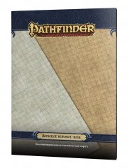  - Настольная игра Pathfinder. Настольно-ролевая игра. Большое игровое поле (дополнение)