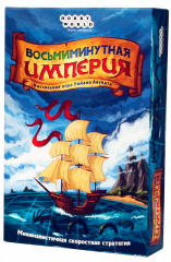  - Настольная игра Восьмиминутная империя