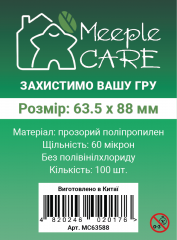 Аксессуары - Протектори для карт Meeple Care (63,5 х 88 мм, 100 шт.) (STANDART)