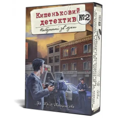  - Настільна гра Кишеньковий детектив: Справа №2. Небезпечні зв'язки (Pocket Detective) UKR