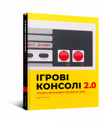 Комиксы/Книги - Артбук Ігрові консолі 2.0: Історія у фотографіях від Atari до Xbox UKR