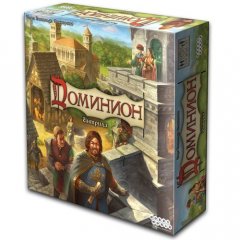  - Настольная игра Dominion. Intrigue (Доминион. Интрига)