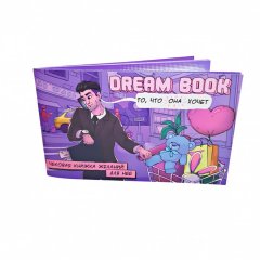 Настольная игра - Настільна гра Dream Book - чекова книжка бажань для неї RUS 18+