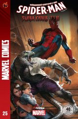  - Комікс Marvel Сomics №25. Spider-Man: Змова Клонів UKR