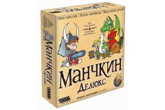  - Настольная игра Манчкин Делюкс (Munchkin Deluxe)