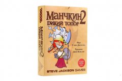  - Настольная игра Манчкин 2: Дикий Топор (Munchkin 2: Unnatural Axe) (Дополнение) RUS