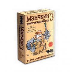  - Настольная игра Манчкин 3: Клирические ошибки (Munchkin 3: Clerical Errors) (Дополнение) RUS